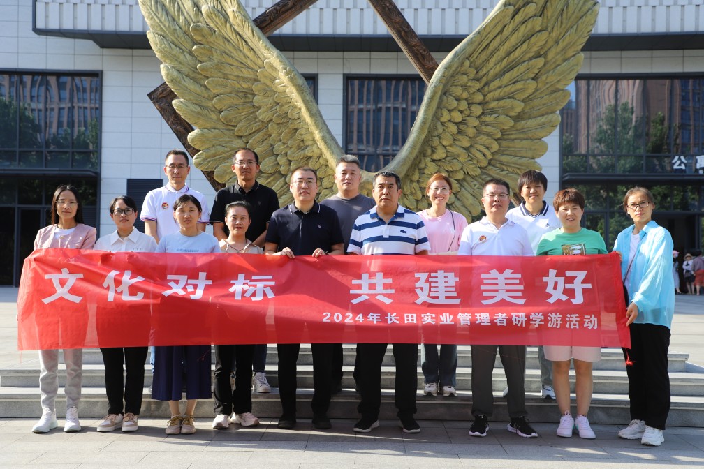 濟南長田實業(yè)有限公司